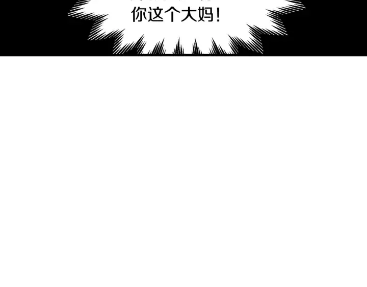 第31话 恶毒姑姑的百般羞辱 第73页