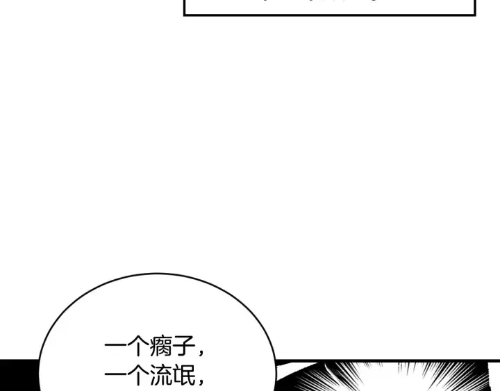 第31话 恶毒姑姑的百般羞辱 第81页
