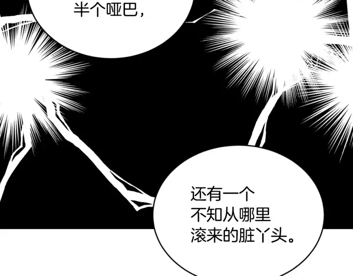 第31话 恶毒姑姑的百般羞辱 第82页