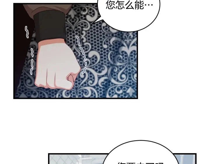 第31话 恶毒姑姑的百般羞辱 第86页