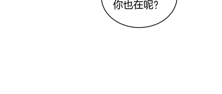 第31话 恶毒姑姑的百般羞辱 第88页