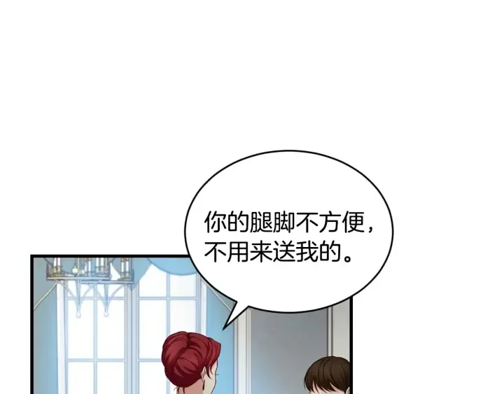 第31话 恶毒姑姑的百般羞辱 第89页