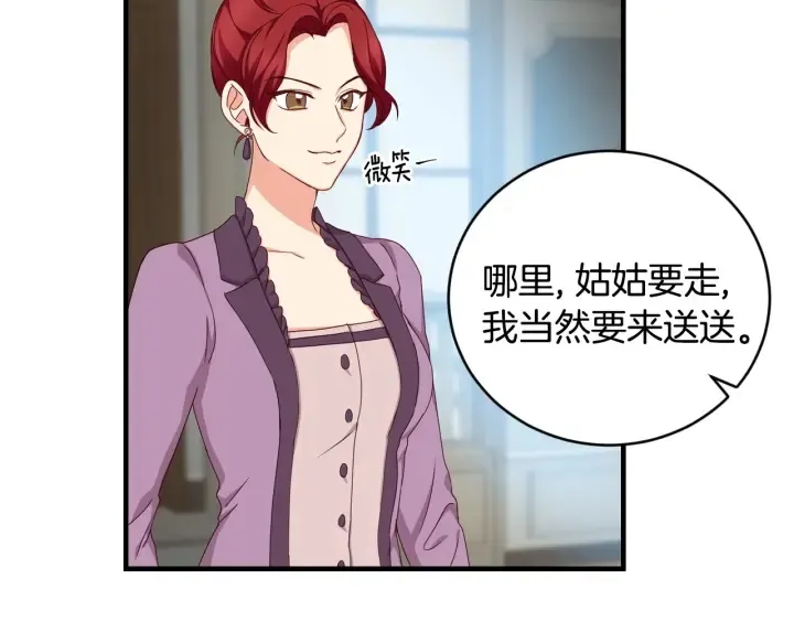 第31话 恶毒姑姑的百般羞辱 第91页