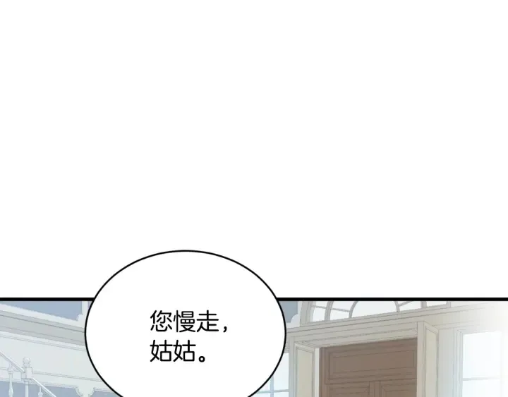 第31话 恶毒姑姑的百般羞辱 第92页