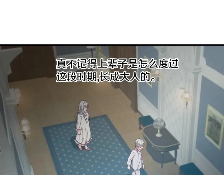 第31话 恶毒姑姑的百般羞辱 第97页