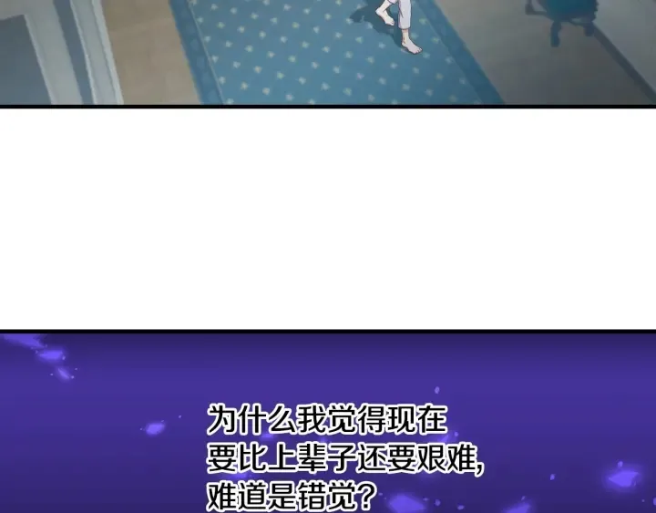 第31话 恶毒姑姑的百般羞辱 第98页