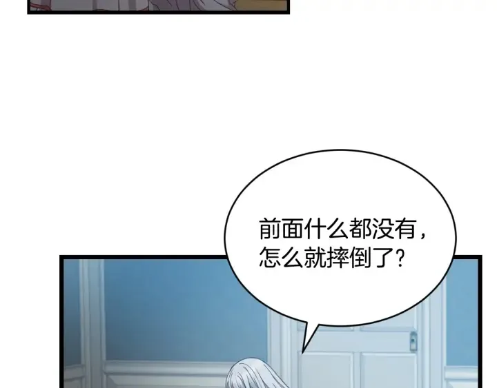 第31话 恶毒姑姑的百般羞辱 第101页