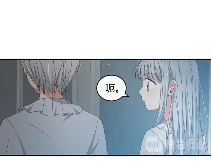 第31话 恶毒姑姑的百般羞辱 第106页
