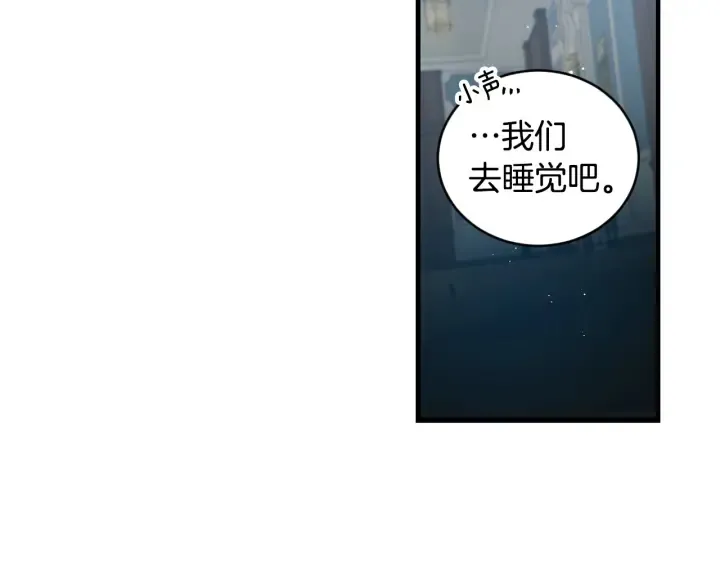 第31话 恶毒姑姑的百般羞辱 第110页