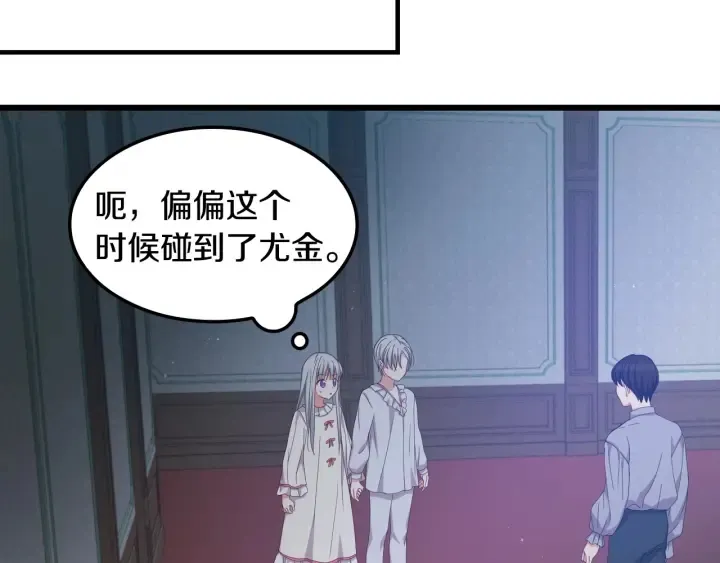 第31话 恶毒姑姑的百般羞辱 第112页