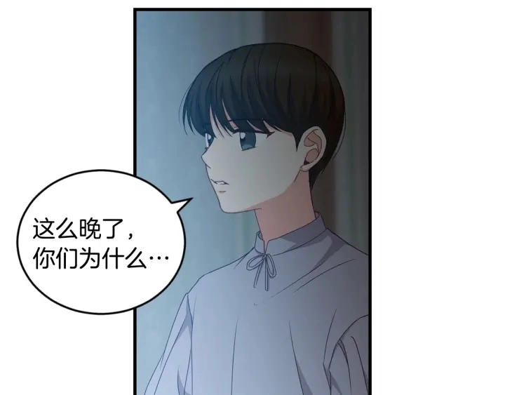 第31话 恶毒姑姑的百般羞辱 第114页