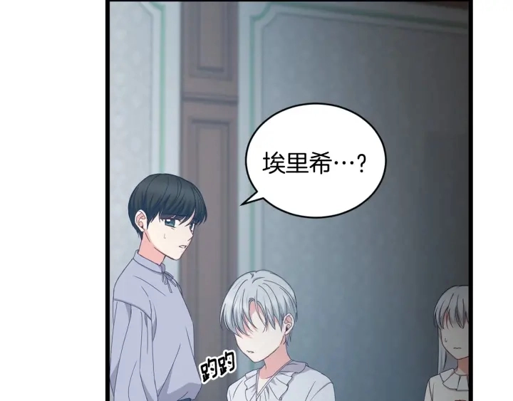 第31话 恶毒姑姑的百般羞辱 第118页