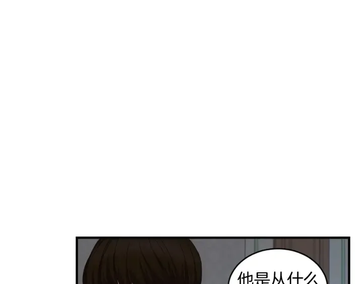 第31话 恶毒姑姑的百般羞辱 第121页
