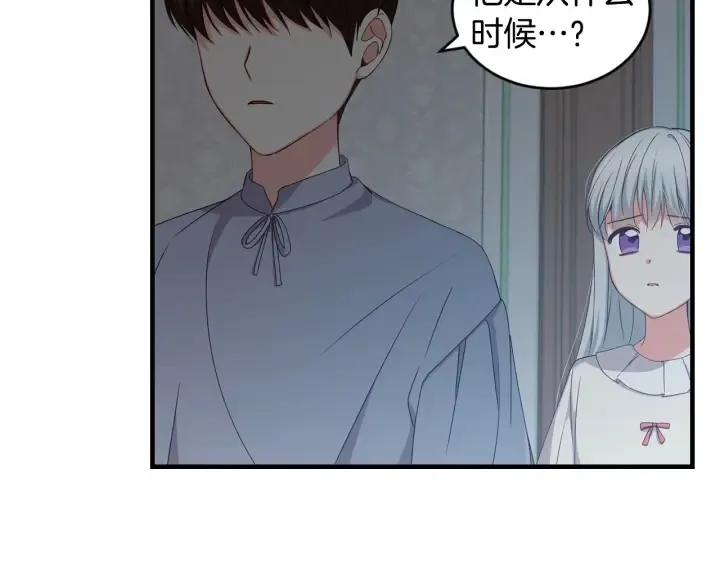 第31话 恶毒姑姑的百般羞辱 第122页