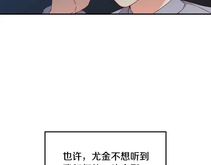第31话 恶毒姑姑的百般羞辱 第124页