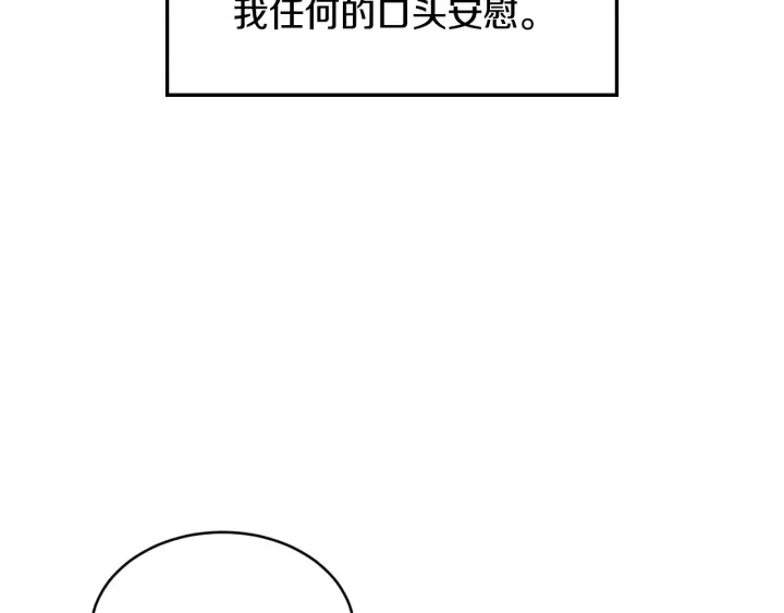 第31话 恶毒姑姑的百般羞辱 第125页