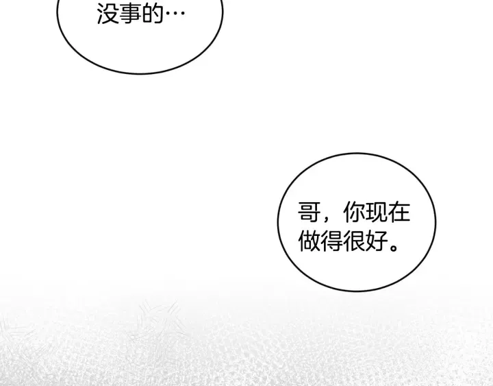 第31话 恶毒姑姑的百般羞辱 第126页