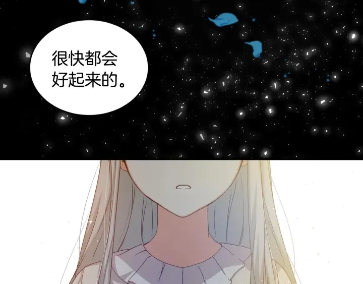 第31话 恶毒姑姑的百般羞辱 第129页