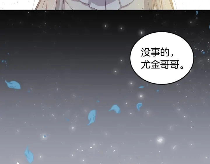 第31话 恶毒姑姑的百般羞辱 第130页