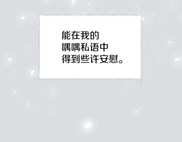 第31话 恶毒姑姑的百般羞辱 第132页