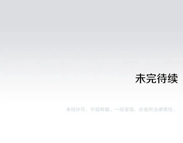 第31话 恶毒姑姑的百般羞辱 第133页