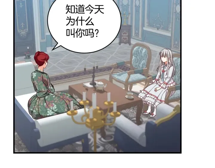 第32话 令人窒息的沉默 第2页