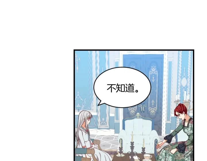 第32话 令人窒息的沉默 第3页