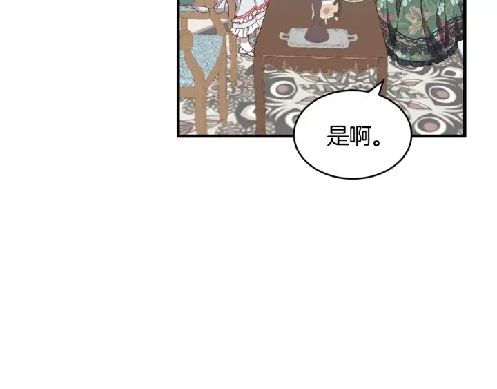第32话 令人窒息的沉默 第4页