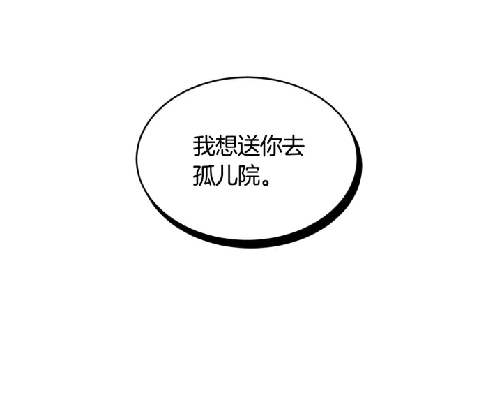 第32话 令人窒息的沉默 第5页