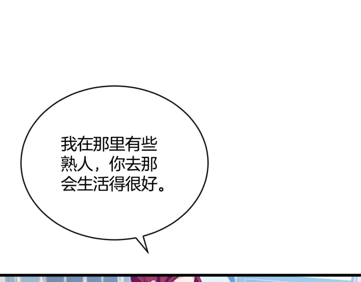 第32话 令人窒息的沉默 第8页