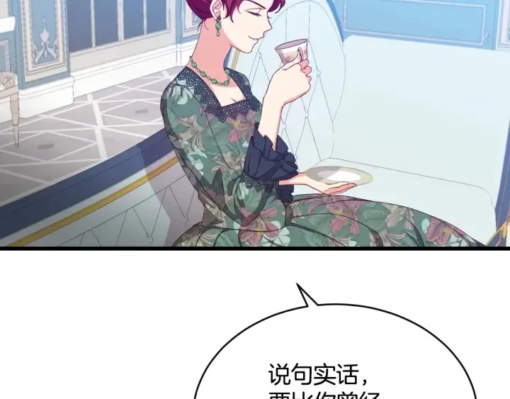 第32话 令人窒息的沉默 第9页