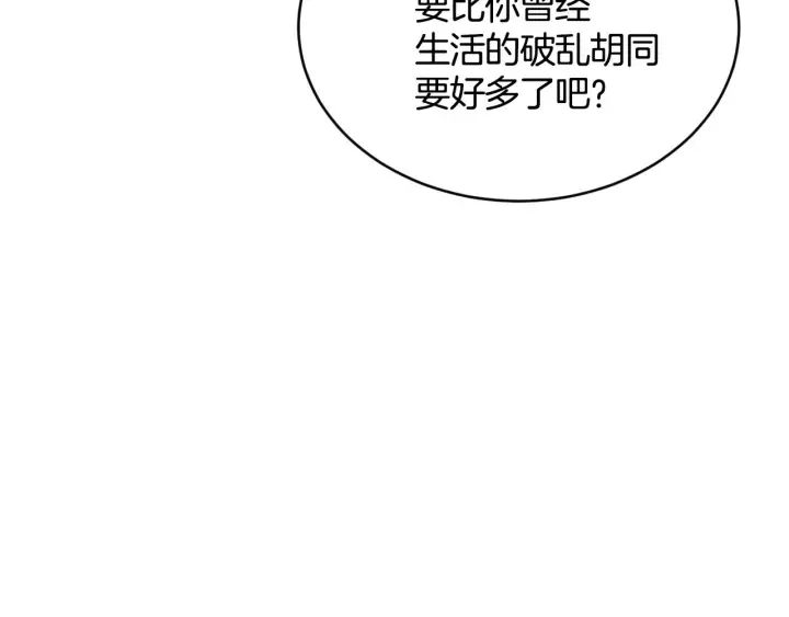 第32话 令人窒息的沉默 第10页