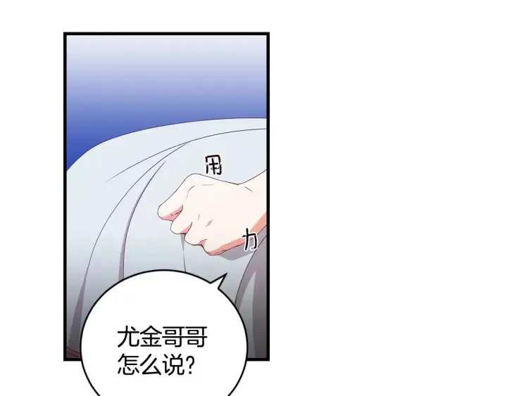 第32话 令人窒息的沉默 第11页