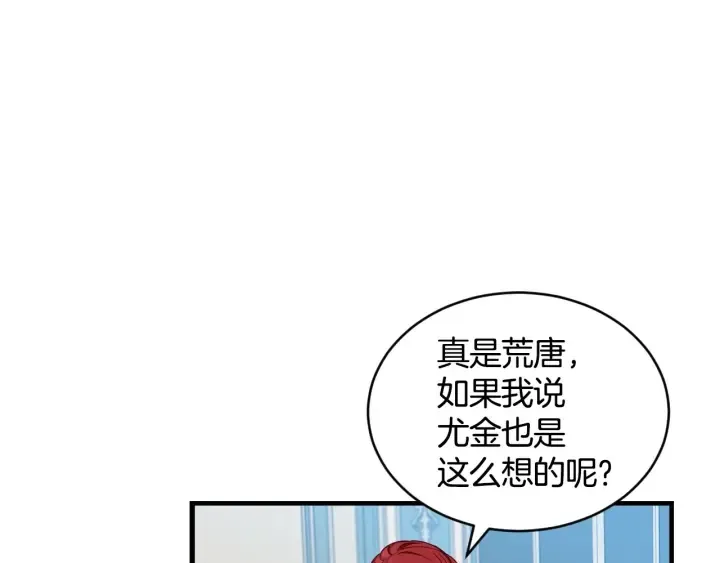 第32话 令人窒息的沉默 第14页