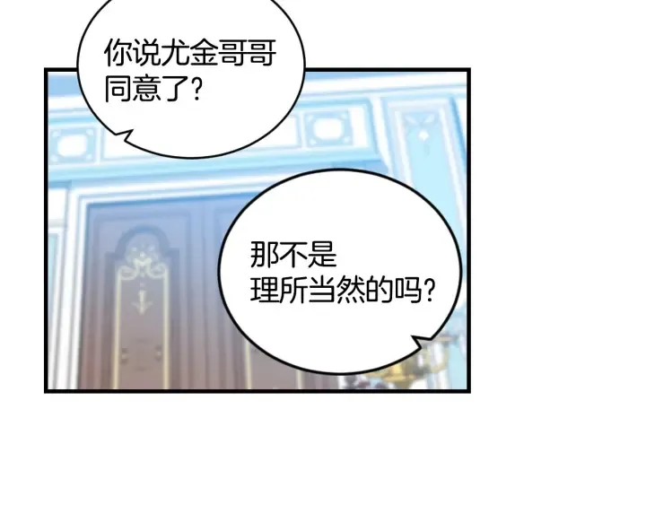 第32话 令人窒息的沉默 第16页