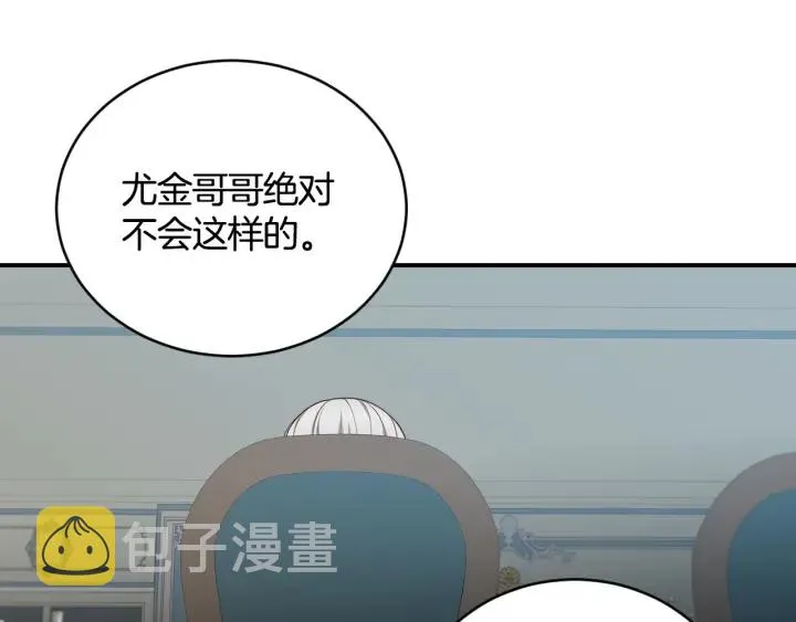 第32话 令人窒息的沉默 第21页