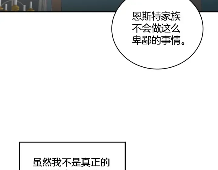 第32话 令人窒息的沉默 第22页