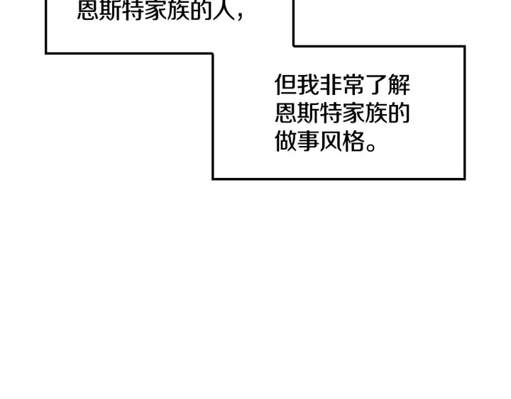 第32话 令人窒息的沉默 第23页