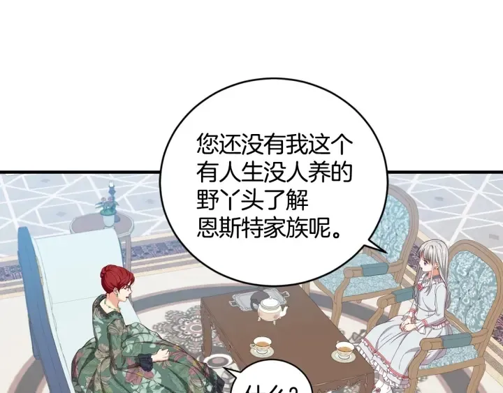 第32话 令人窒息的沉默 第24页