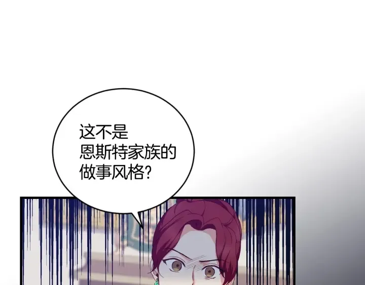 第32话 令人窒息的沉默 第26页