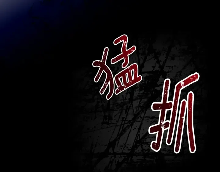 第32话 令人窒息的沉默 第28页