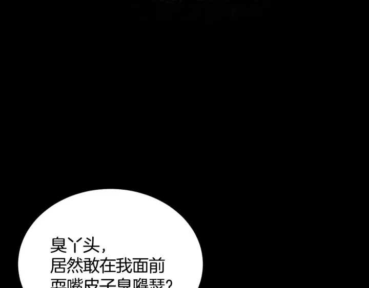 第32话 令人窒息的沉默 第29页