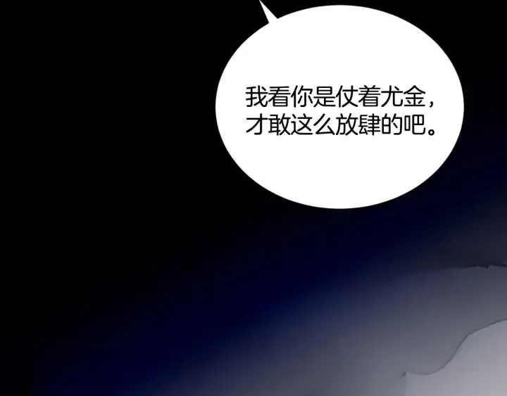第32话 令人窒息的沉默 第31页