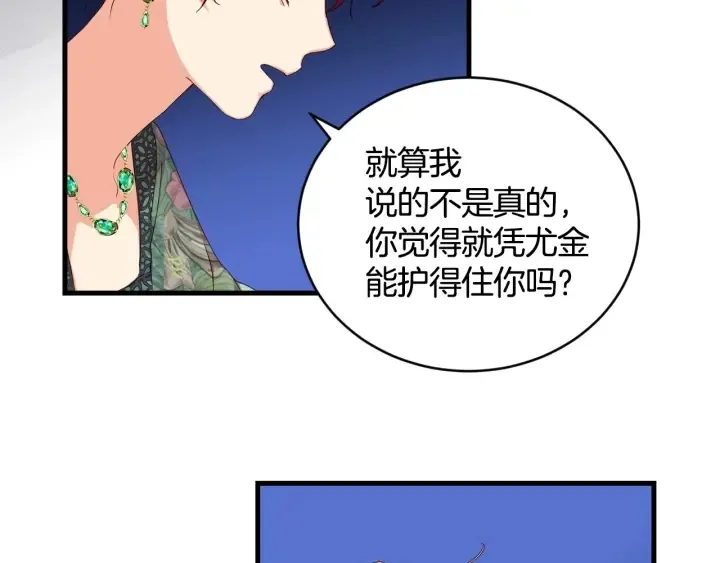 第32话 令人窒息的沉默 第33页
