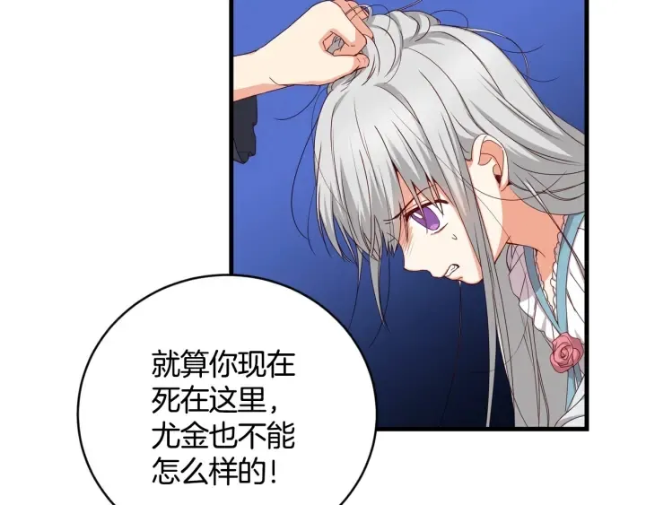 第32话 令人窒息的沉默 第34页