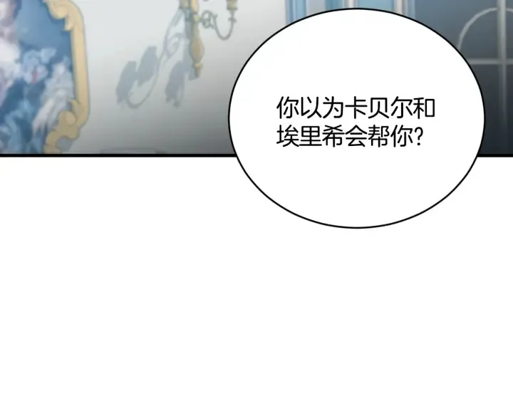 第32话 令人窒息的沉默 第36页