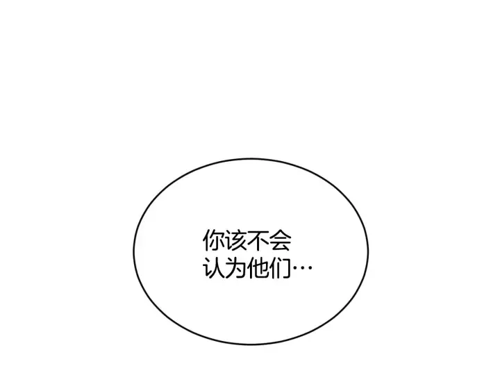 第32话 令人窒息的沉默 第38页