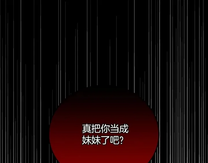 第32话 令人窒息的沉默 第40页