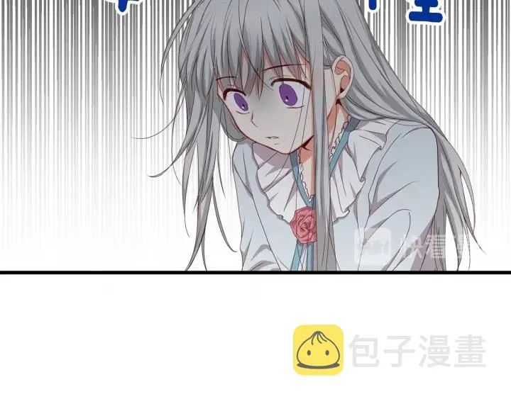 第32话 令人窒息的沉默 第42页