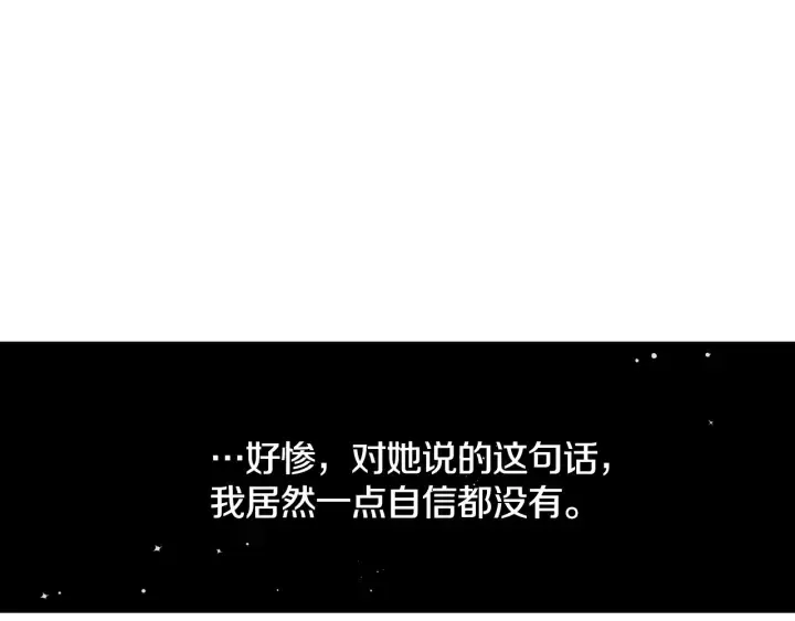 第32话 令人窒息的沉默 第43页